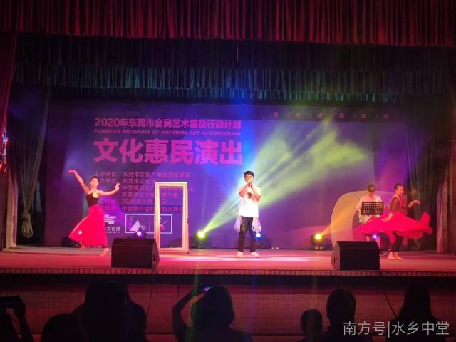 演出|文化惠民 | 中堂镇举办文化惠民演出，丰富市民文化生活