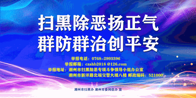 活动|湘桥区启动2020年“全国科普日”活动