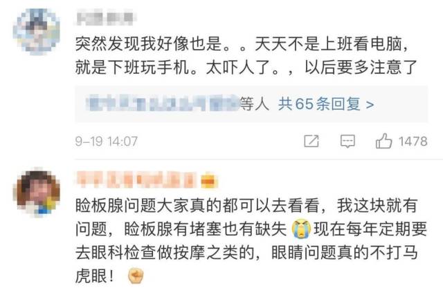 眼睛|【警惕】“三十岁的杨迪五十岁的眼睛，有点吓人！”网友直呼不敢做这事了