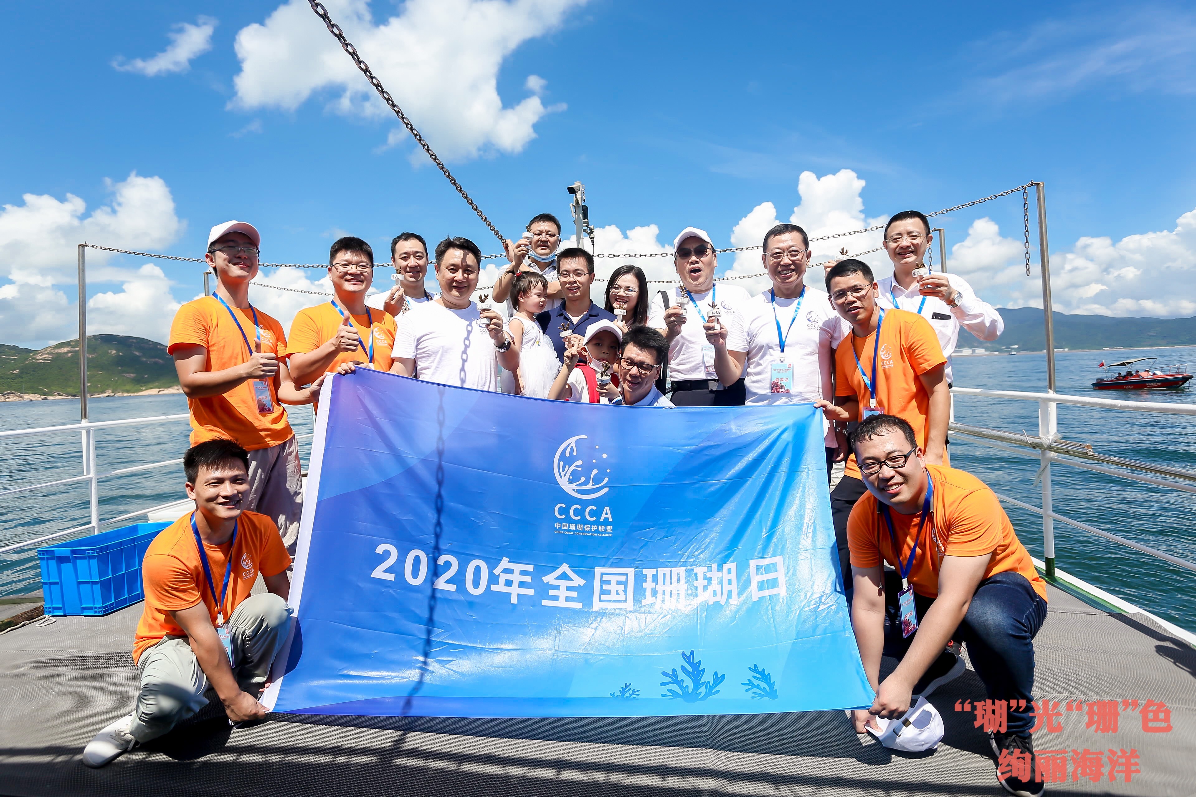 每年的9月20日,被确立为全国珊瑚日