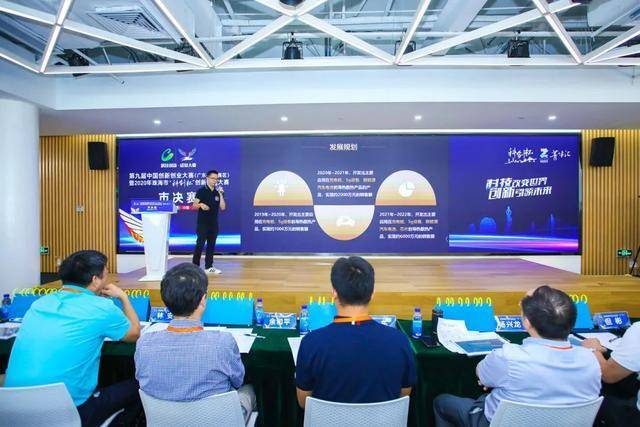 企业|活动 | 中国创新创业大赛（广东·珠海赛区）圆满落幕