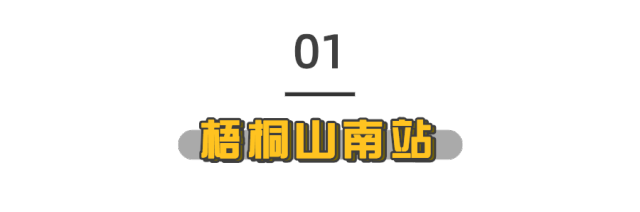 位于|8号线一期三座站点内景图，抢先看！