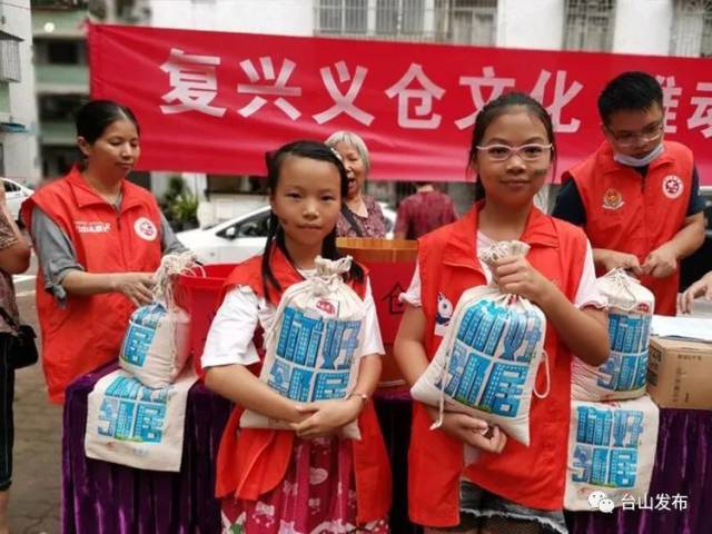 义仓|台山：一勺米，温暖一座城