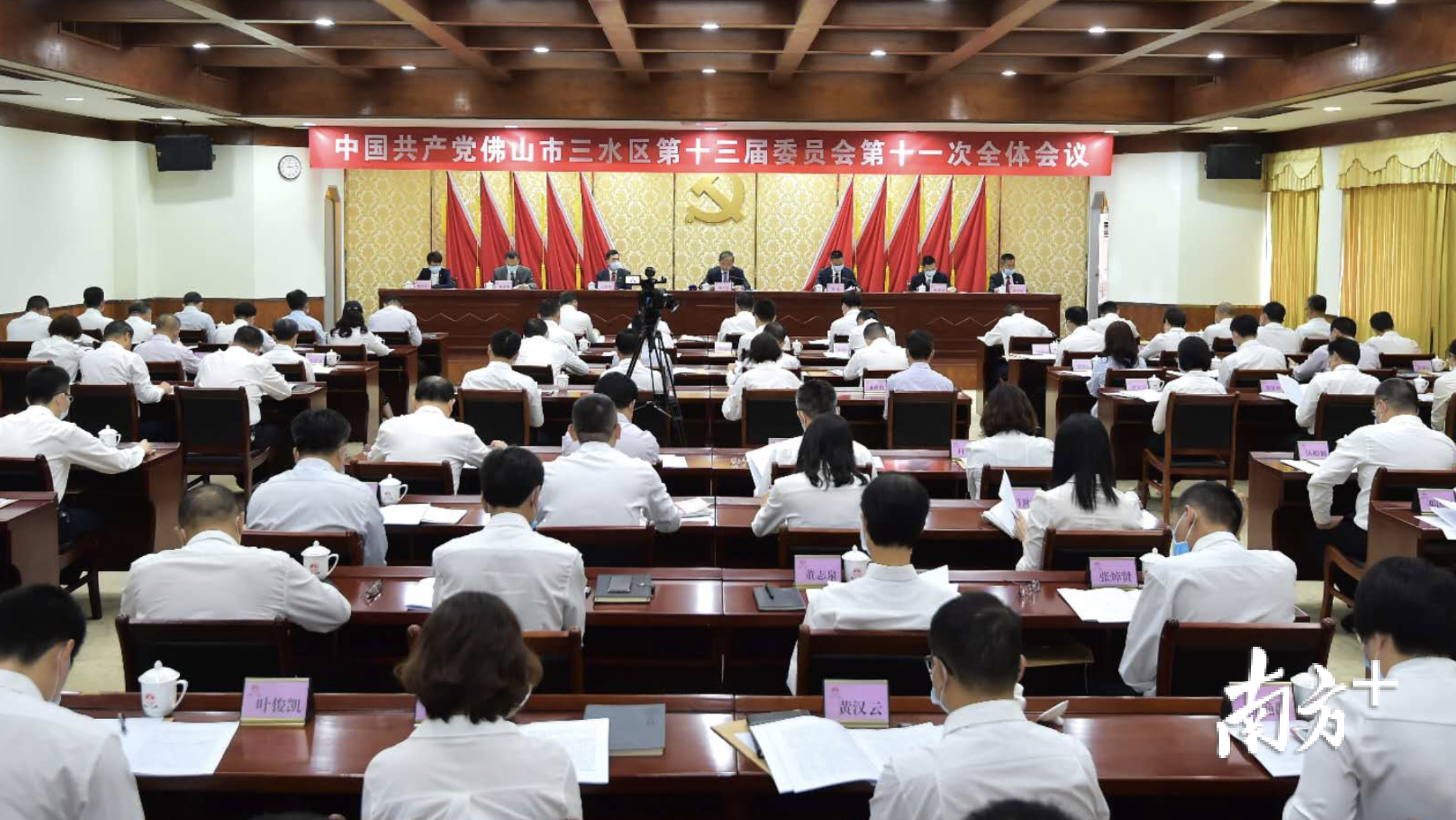 会议现场。三水区档案局供图