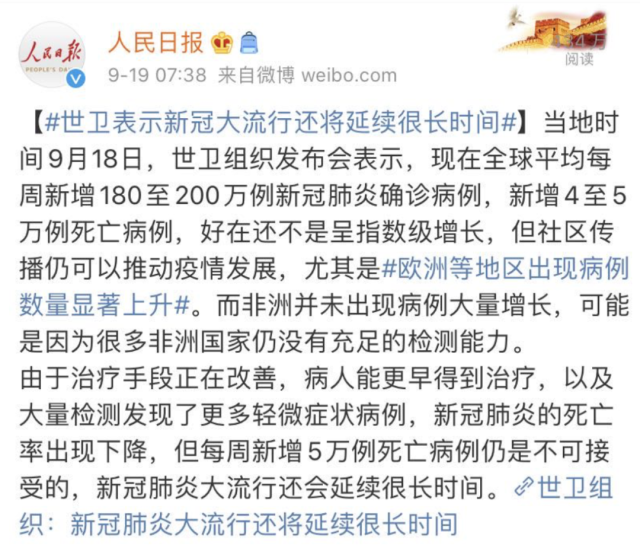 疫情|全球新冠正在加速！张文宏提醒：第二波疫情是必然的