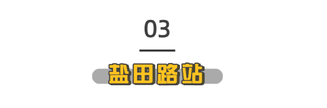 位于|8号线一期三座站点内景图，抢先看！