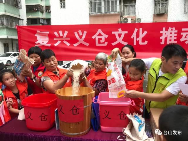 义仓|台山：一勺米，温暖一座城