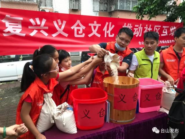 义仓|台山：一勺米，温暖一座城