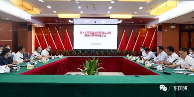 交易|省人大常委会副主任徐少华率队到省交易控股集团开展国企改革发展和数字经济立法调研