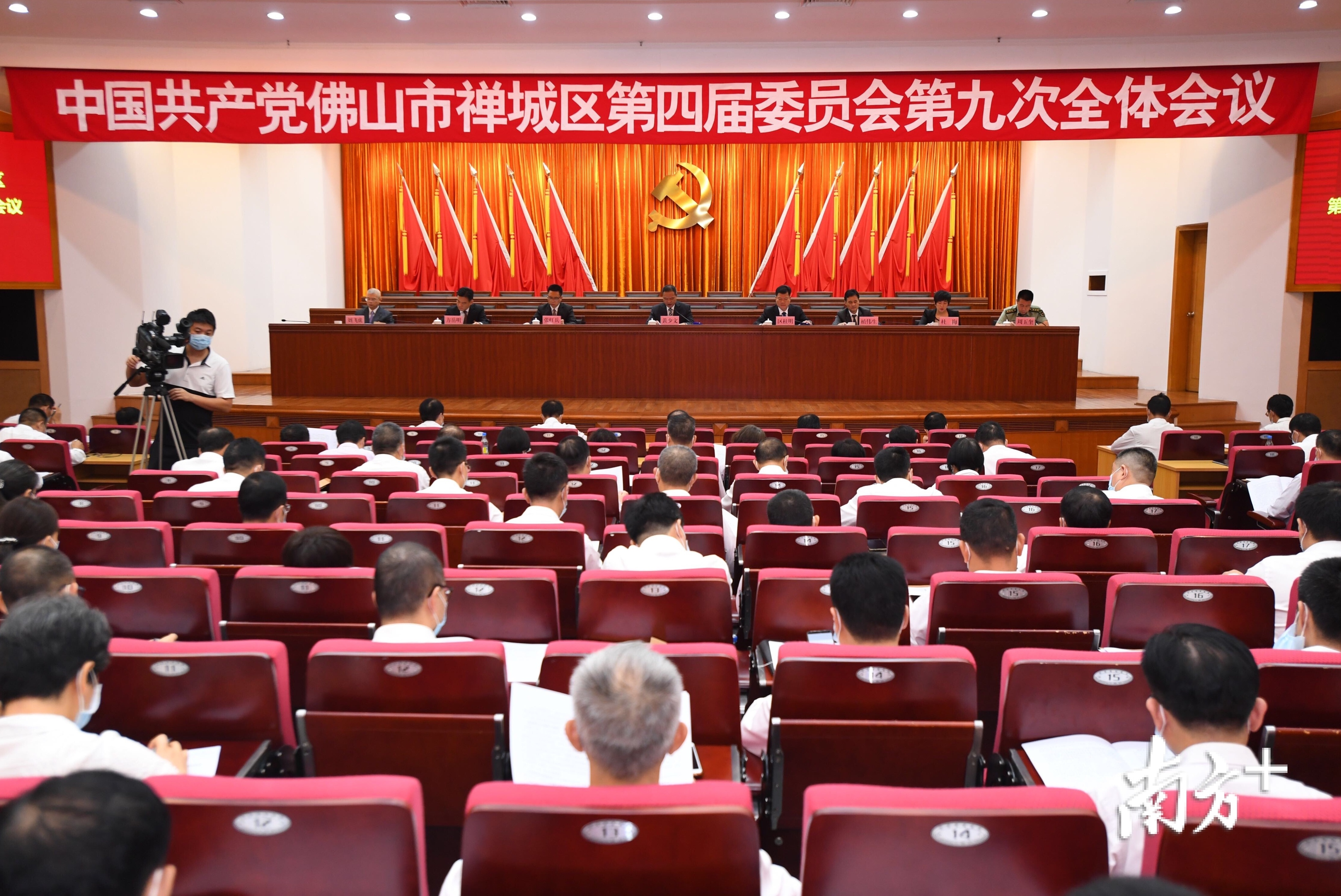 9月21日，中共佛山市禅城区委四届九次全会召开。禅宣供图