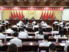 推动产业高端化发展，三水将全力打造湾区特色产业发展新高地 | 区委全会