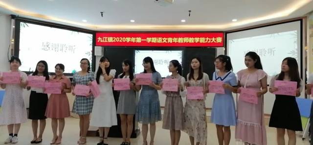 教学|【上品教育】我校在九江镇2020学年第一学期语文青年教师教学能力大赛中斩获佳绩