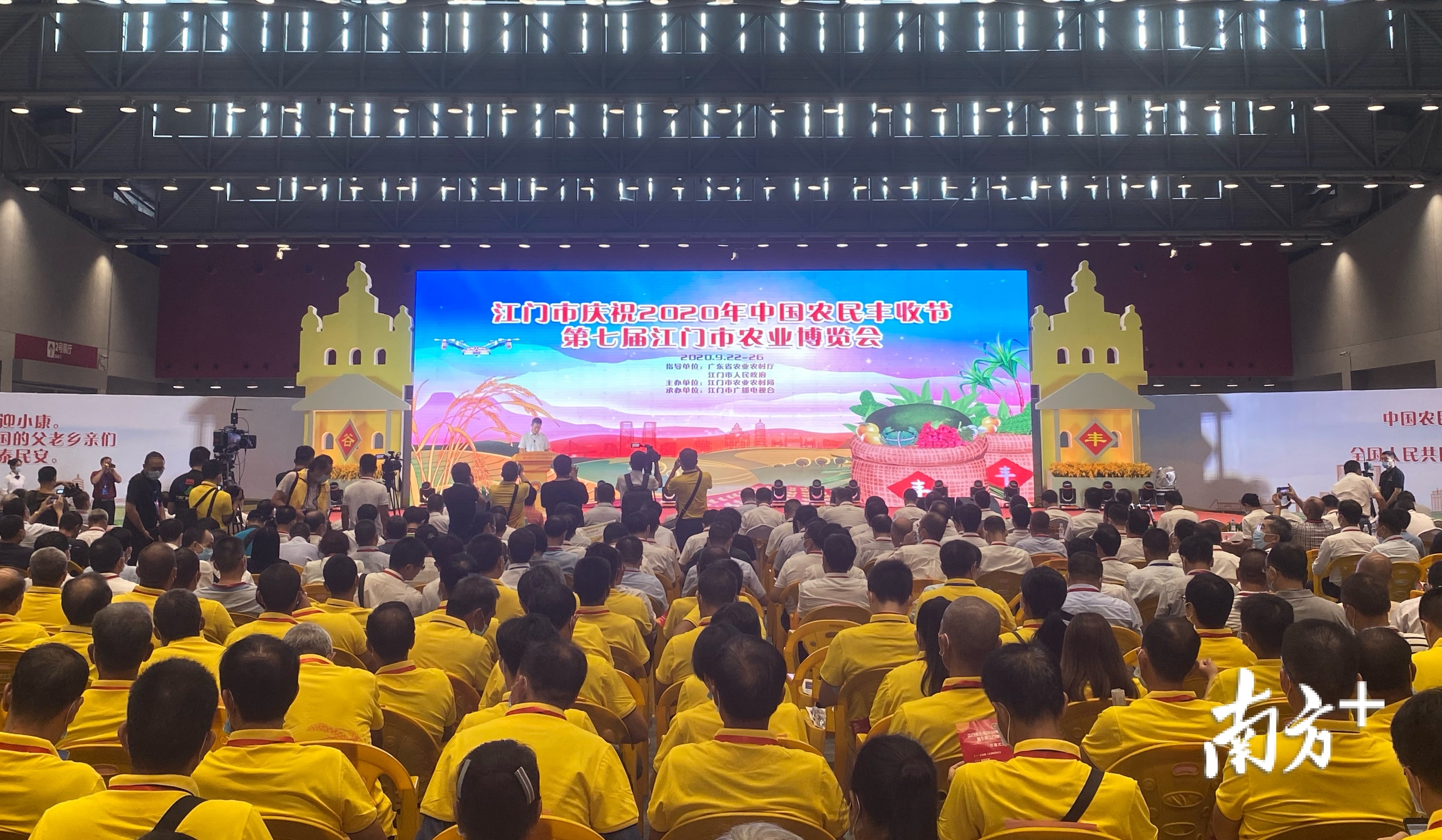 江门启动2020年中国农民丰收节系列活动。