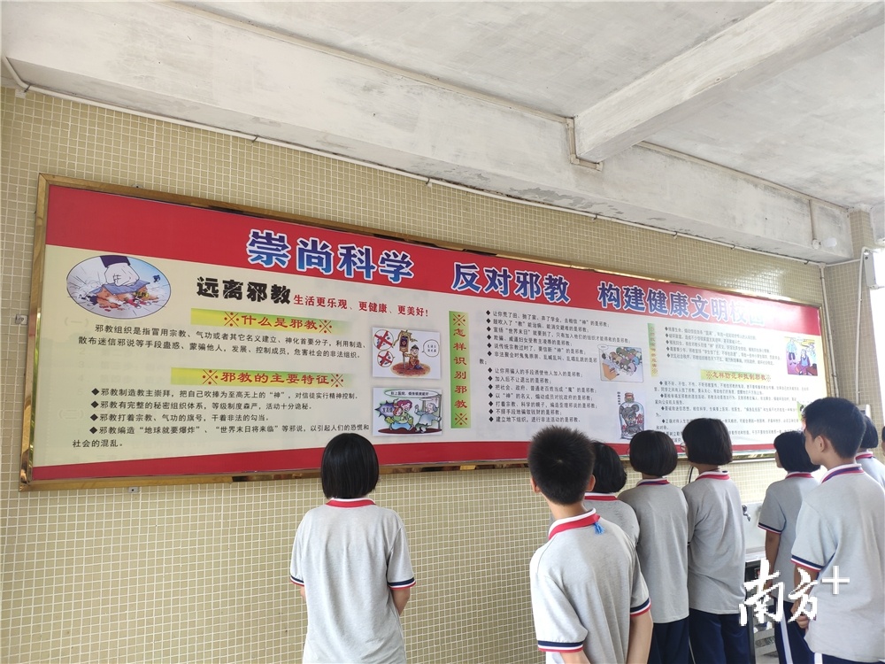 横陂中学校内设置多处反邪教宣传栏。黄绍侦 摄