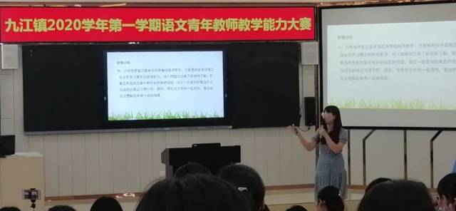 教学|【上品教育】我校在九江镇2020学年第一学期语文青年教师教学能力大赛中斩获佳绩