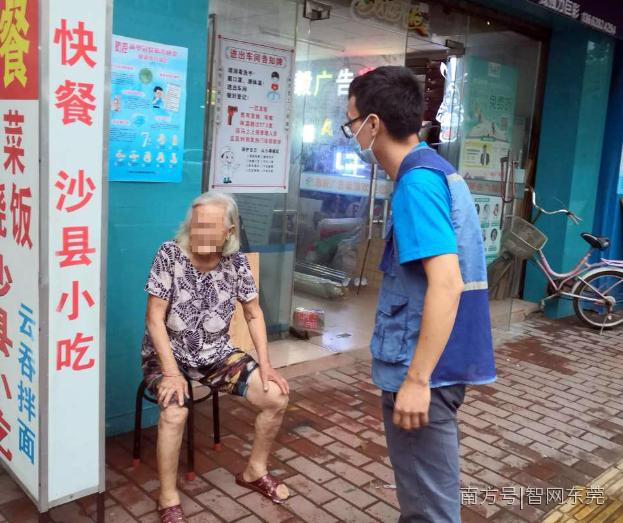 老人|【智网石碣】九旬老人迷路心慌乱  幸好遇上了“蓝马甲”