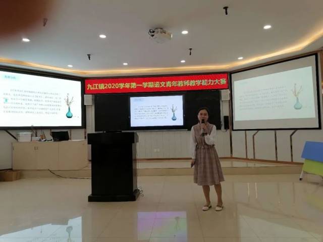 教学|【上品教育】我校在九江镇2020学年第一学期语文青年教师教学能力大赛中斩获佳绩