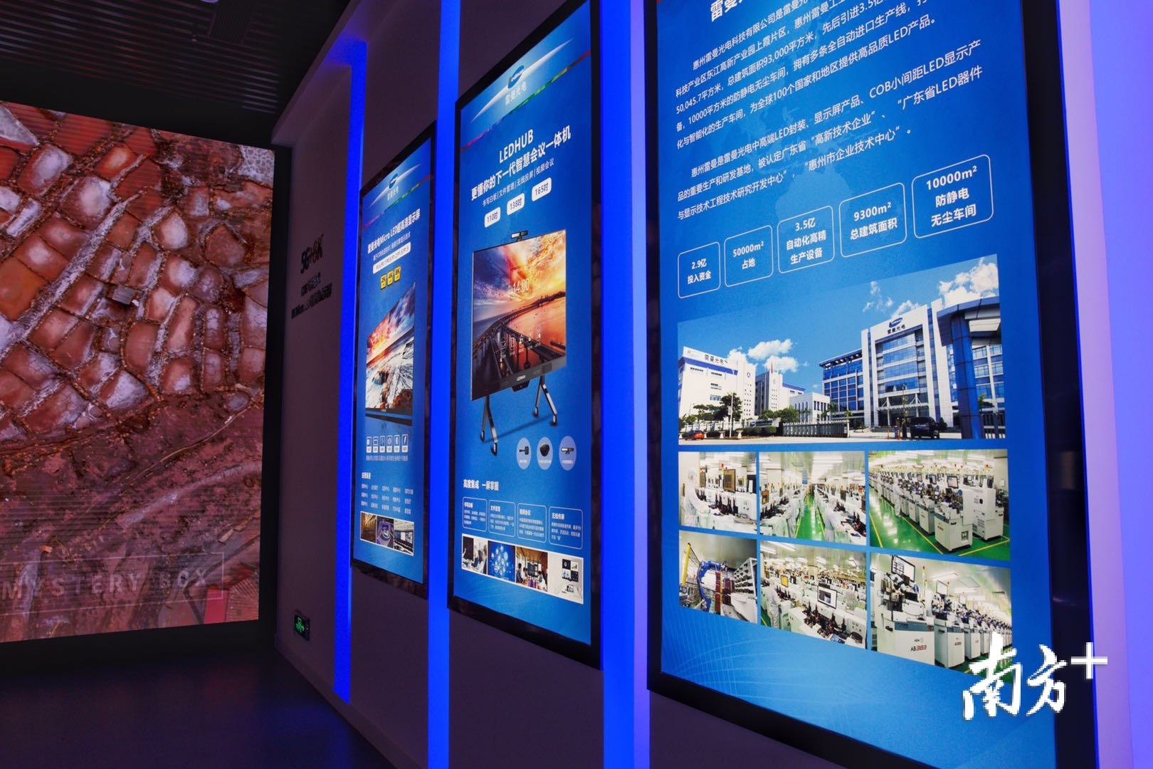 雷曼8K超高清展厅落户越秀花果山小镇