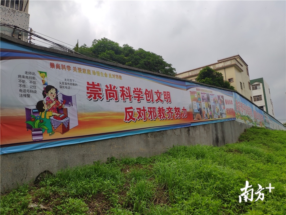 横陂中学外围墙的反邪教宣传十分吸睛。黄绍侦 摄