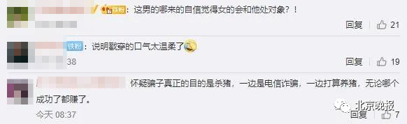 电话|诈骗被识破后改求交往，女生机智回应一连串灵魂反问