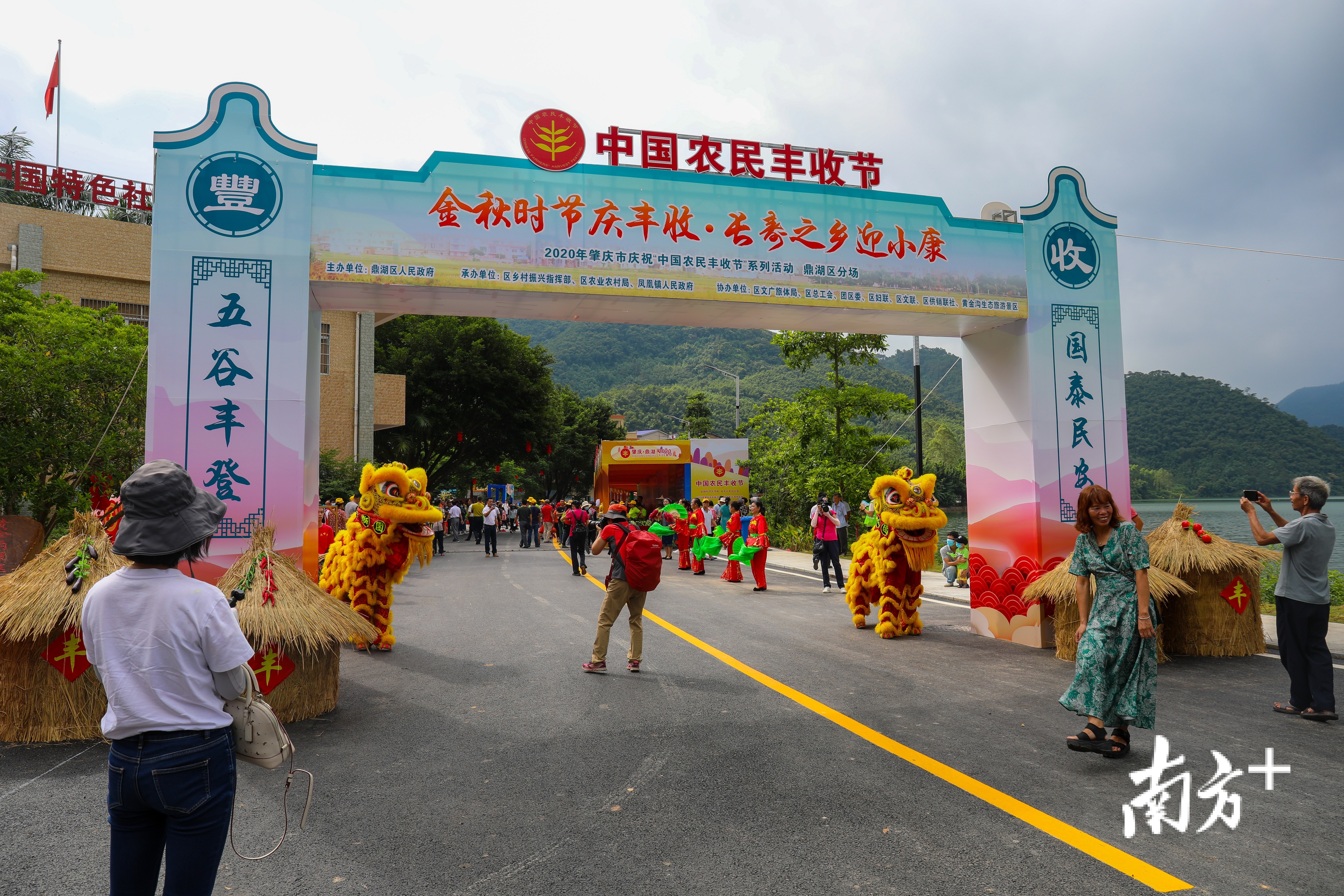 9月22日,肇庆市鼎湖区第三届农民丰收节在凤凰镇新凤村举行。