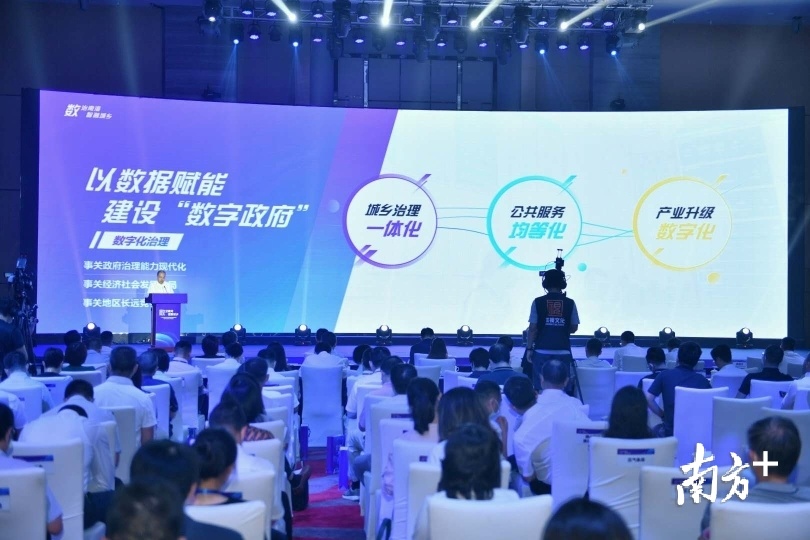9月22日，广东省城乡融合发展改革创新实验区数字化治理工作推进会在佛山市南海区举行。