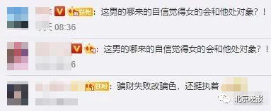 电话|诈骗被识破后改求交往，女生机智回应一连串灵魂反问