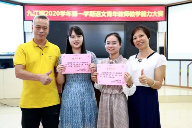 教学|【上品教育】我校在九江镇2020学年第一学期语文青年教师教学能力大赛中斩获佳绩