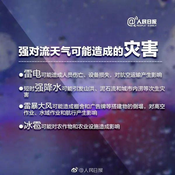 天气|下班注意！南海雷雨大风黄色预警正生效！冷空气也在路上了