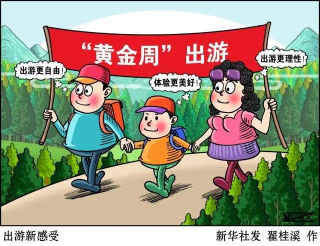 旅行|或面临28天隔离观察！假期这些地方别去了！