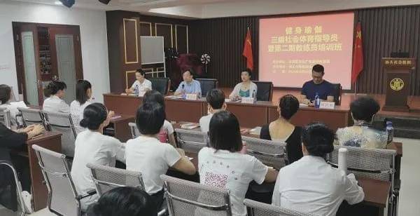 健身|龙湖区举办2020年健身瑜伽三级社会指导员培训班