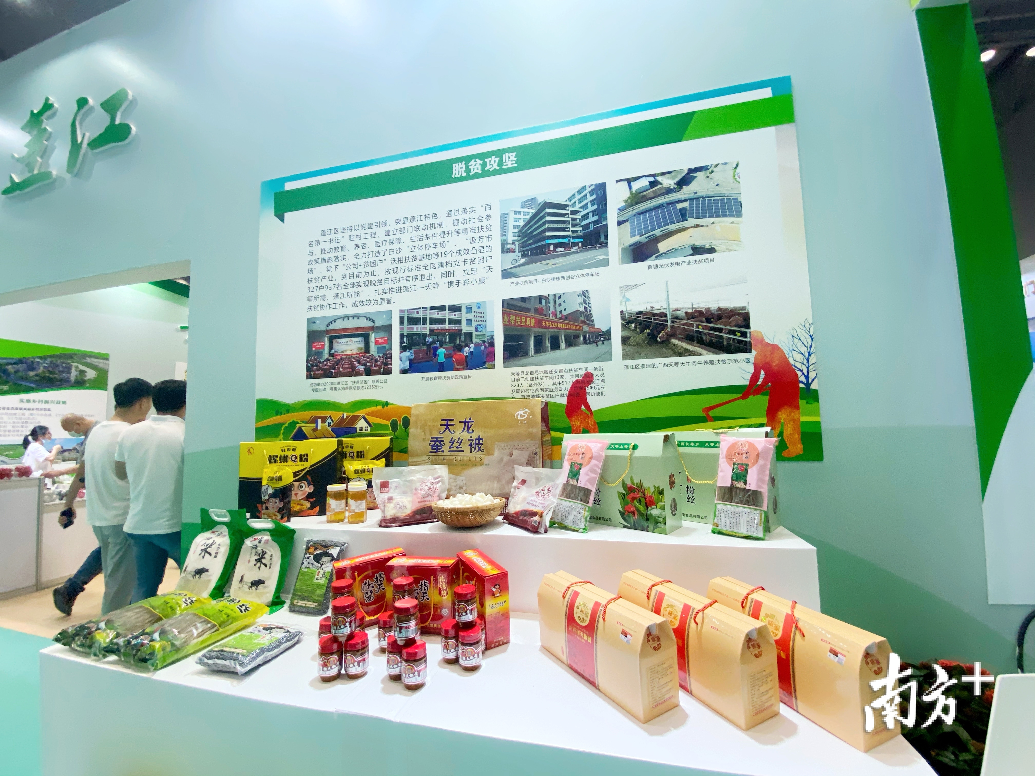 蓬江展馆的一角，摆设了来自对口帮扶县——天等县的特色农产品。