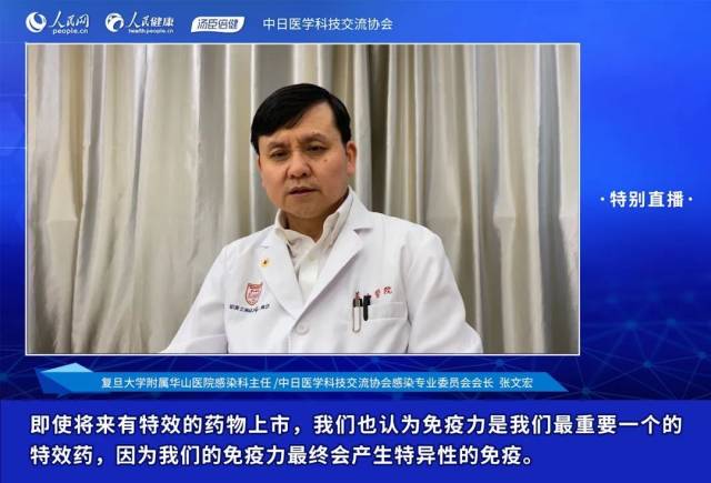 张文宏|最新秋冬季360°防疫指南！张文宏这个直播信息量有点大