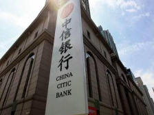 中信银行发布普惠金融品牌“中信易贷”