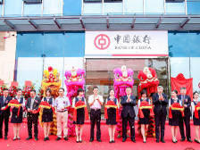 深圳中行设立深汕特别合作区支行