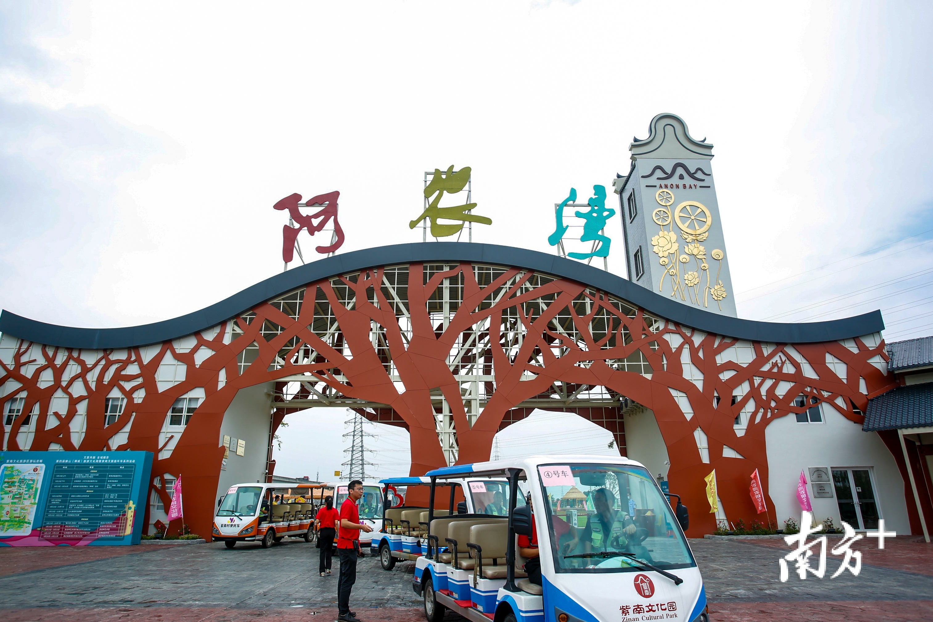 今年以来，紫南村成功创建国家AAA级旅游景区，也入选国家级文化旅游公共服务机构功能融合试点单位。