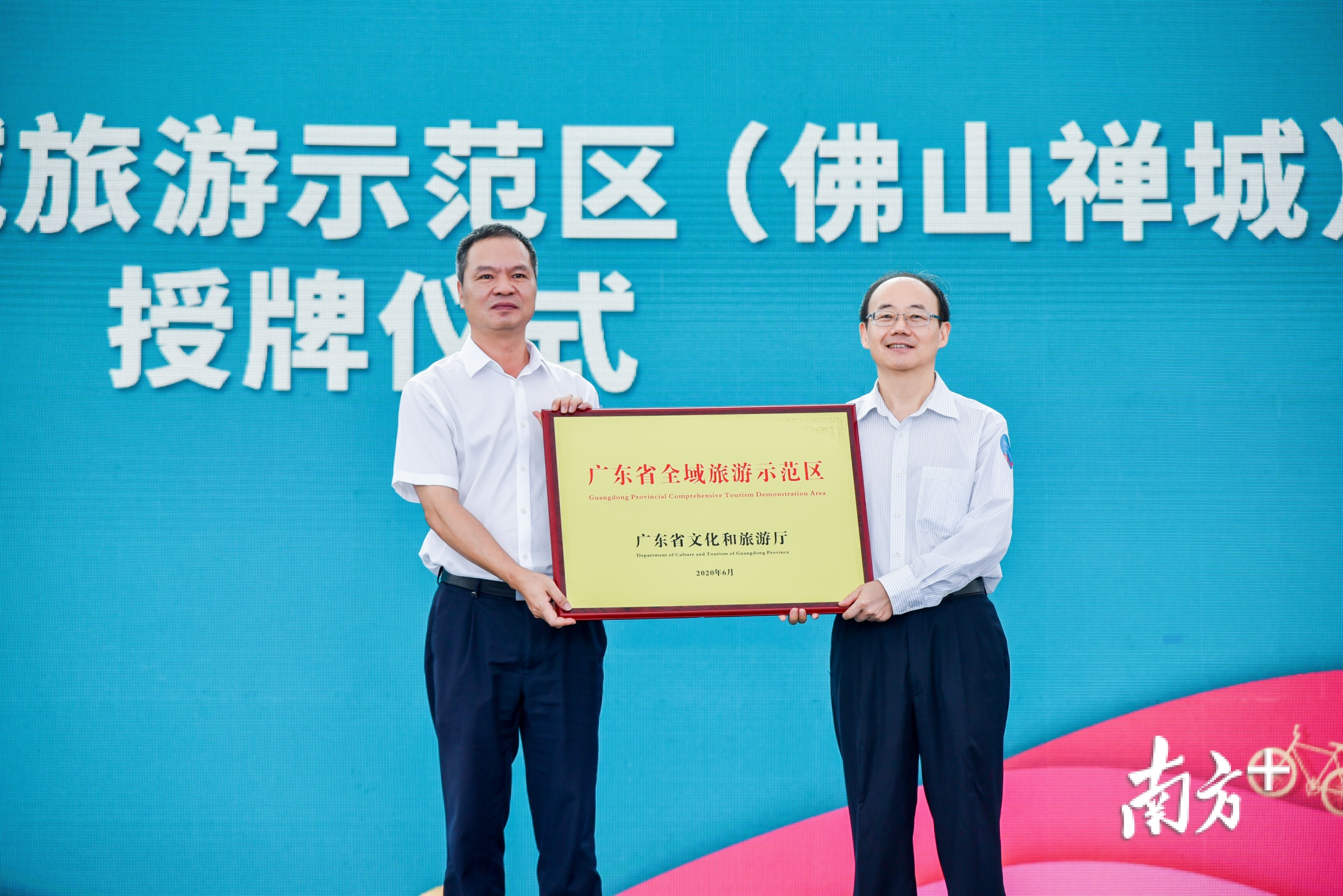 "广东省全域旅游示范区(禅城)""全国研学旅行基地(营地)"等省级,国家