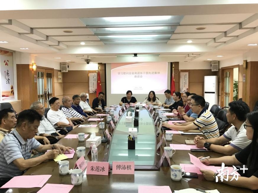 南海区委老干部局到西樵镇与该党支部班子成员进行学习慰问座谈会。通讯员供图
