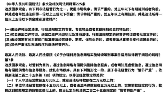 网络|事关网络安全，这些法律知识你要懂！