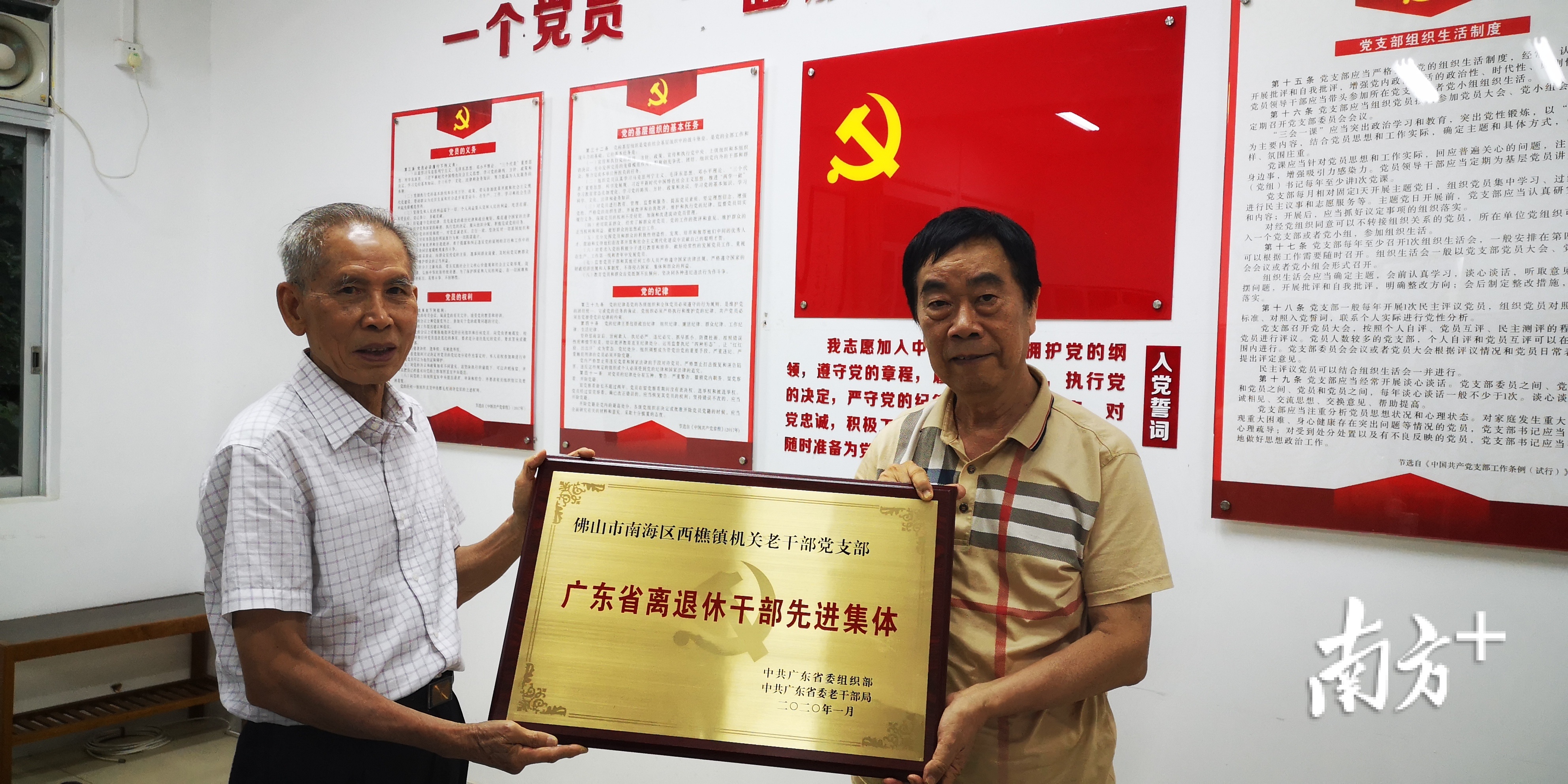南海区西樵镇机关老干部党支部今年获评全省离退休干部先进集体。卢浩能 摄