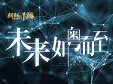 湾区对话|华为云CTO张宇昕： 争做政企“上云”最好的黑土地