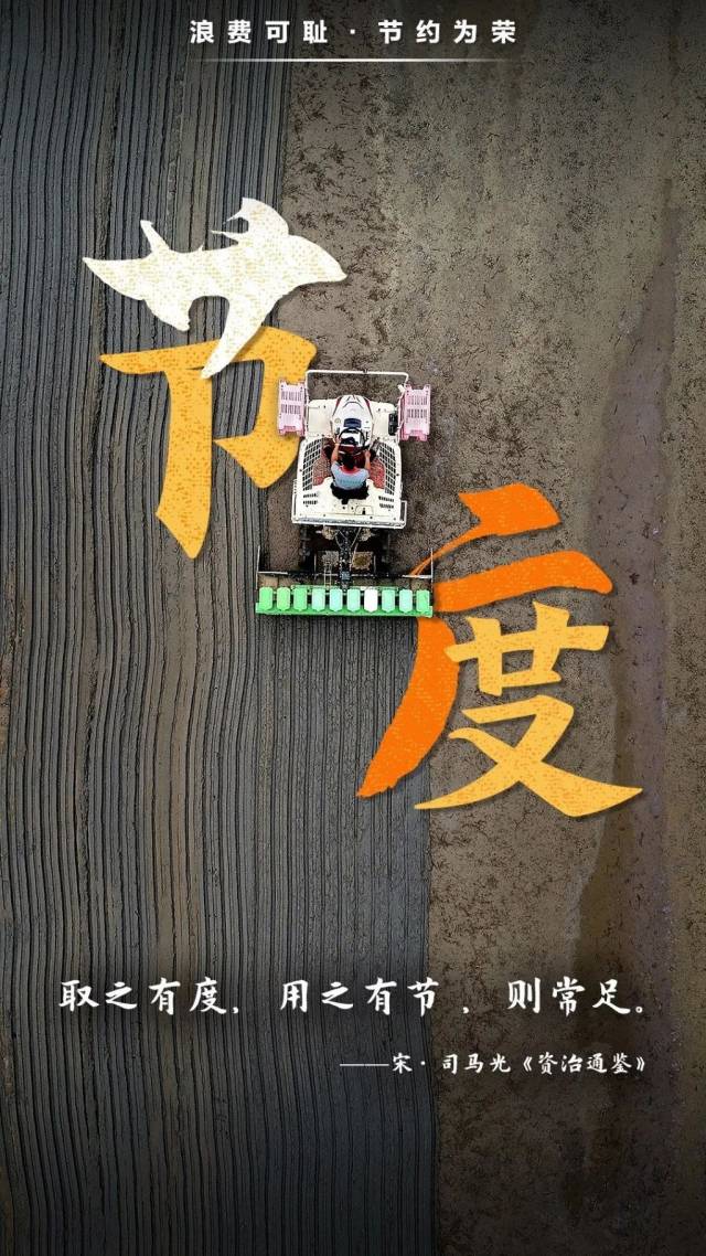 诗词|从诗词中汲取勤俭节约的智慧