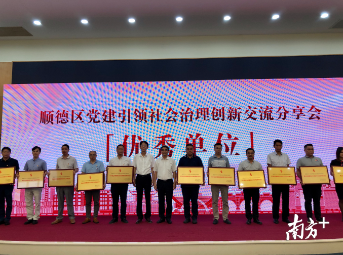 13个单位获评社会治理优秀单位。