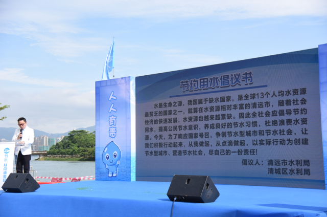 节水|按下启动键！市、区联合推进“清远市节水型城市 清城区节水型社会”创建