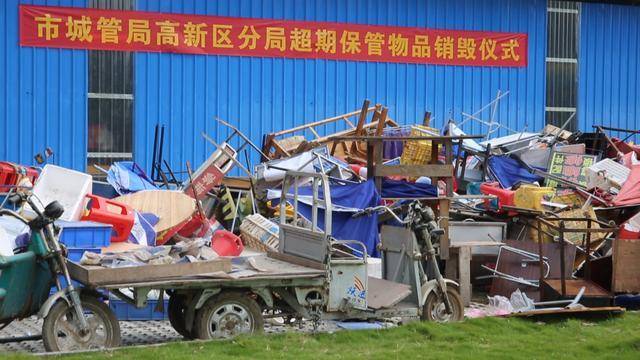 高新区|肇庆高新区:402批次,953件次超期保管物品进行集中销毁