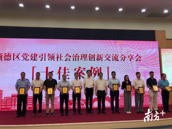 10个案例获评社会治理创新“十佳”案例。