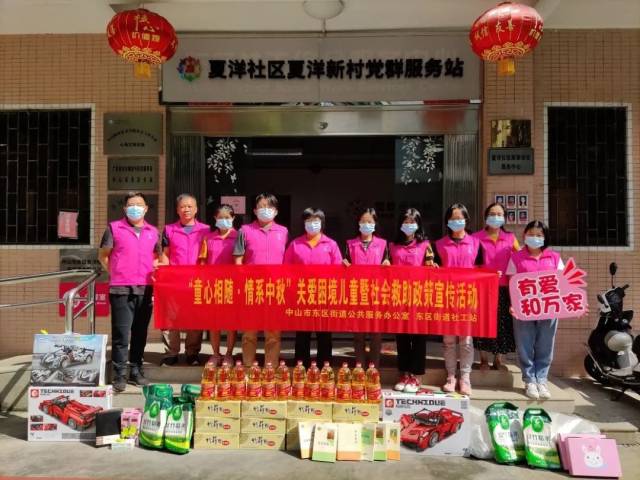 儿童|情系中秋！东区开展一系列走访慰问活动  ↓