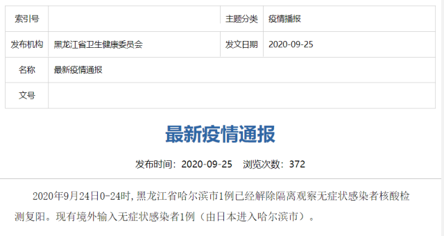 检测|警惕！两地最新通报！一地急寻两班动车乘客！