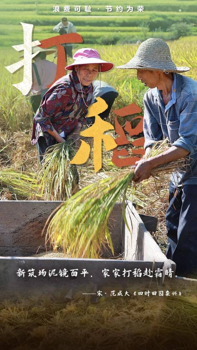 诗词|从诗词中汲取勤俭节约的智慧