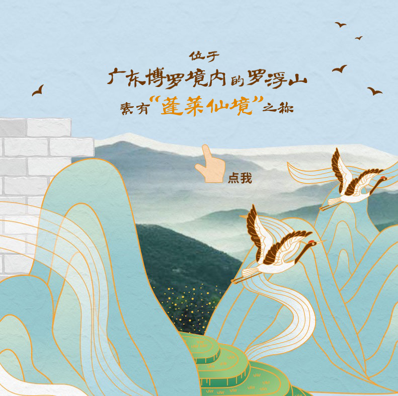 文化|罗浮山下这座城，新时代文明实践“打卡点”不少！